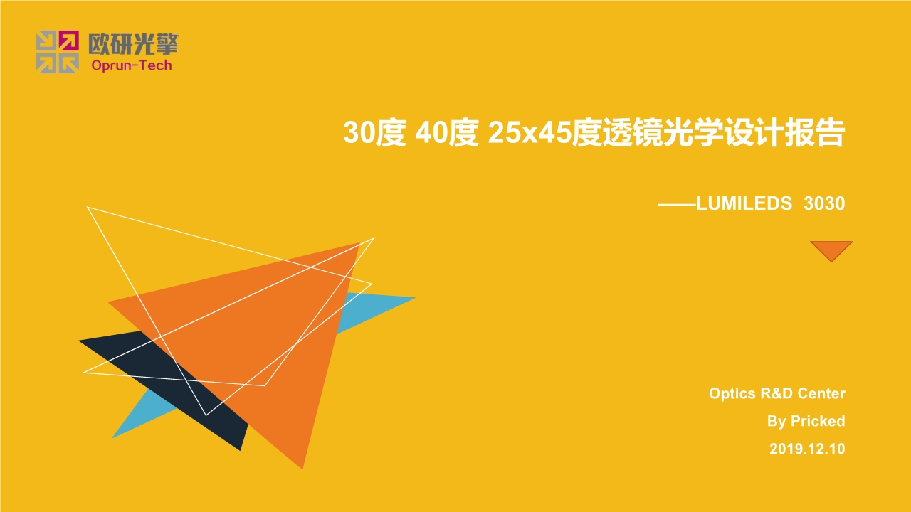 30度40度5x45度香蕉视频在线播放光学设计报告
