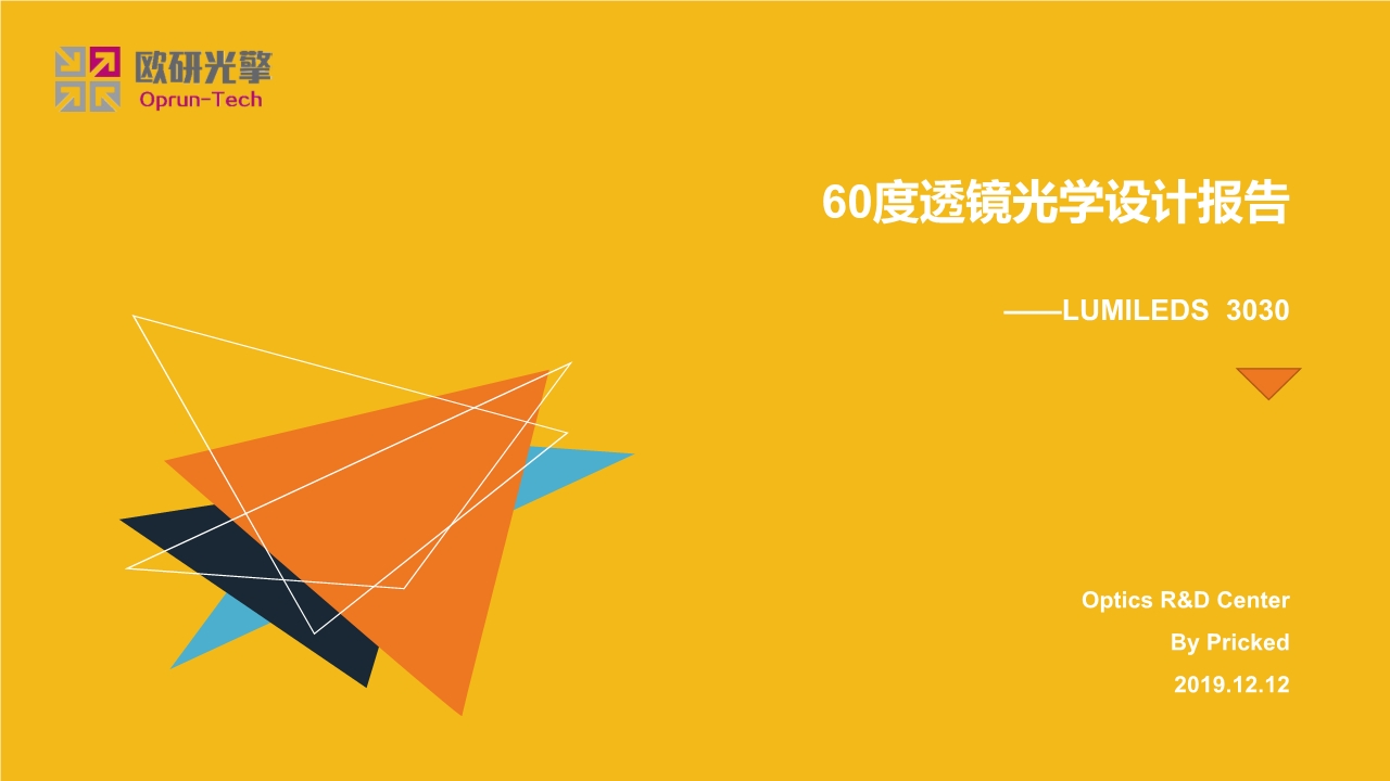 60度香蕉视频在线播放光学设计报告