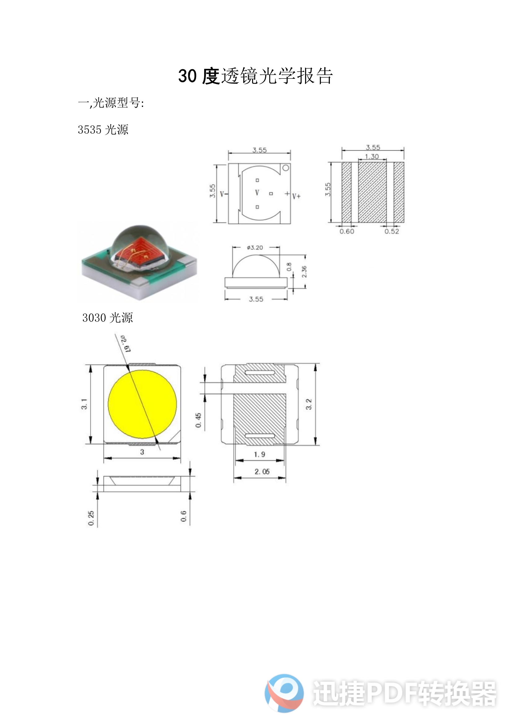 30度香蕉视频在线播放光学报告